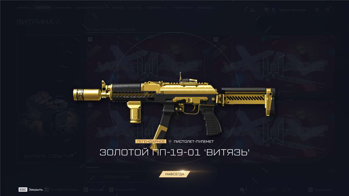 продажа аккаунта к игре Warface